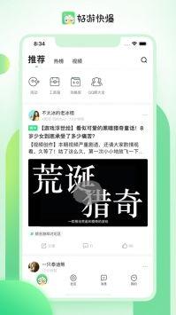 新闻实时爆料软件哪个好,揭秘最受欢迎的爆料神器 第2张 新闻实时爆料软件哪个好,揭秘最受欢迎的爆料神器 第2张