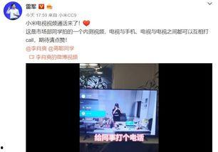雷军爆料什么意思呀视频,揭秘小米最新科技动态 第3张 雷军爆料什么意思呀视频,揭秘小米最新科技动态 第3张