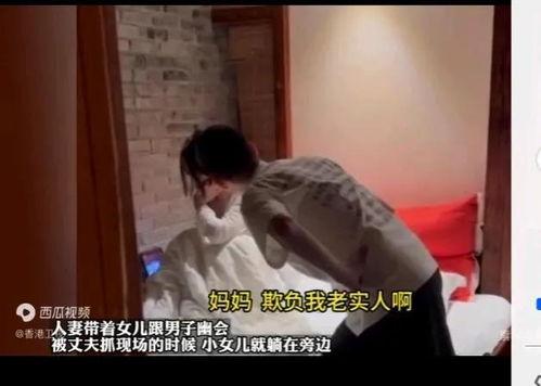 出轨女人被爆料视频大全,揭秘不忠瞬间 第2张 出轨女人被爆料视频大全,揭秘不忠瞬间 第2张