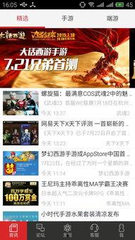 游戏爆料上新闻,最新爆料曝光,神秘元素即将引爆游戏界! 第3张 游戏爆料上新闻,最新爆料曝光,神秘元素即将引爆游戏界! 第3张
